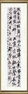 肖文飞_行草 苏轼《临江仙·夜饮东坡醒复醉》